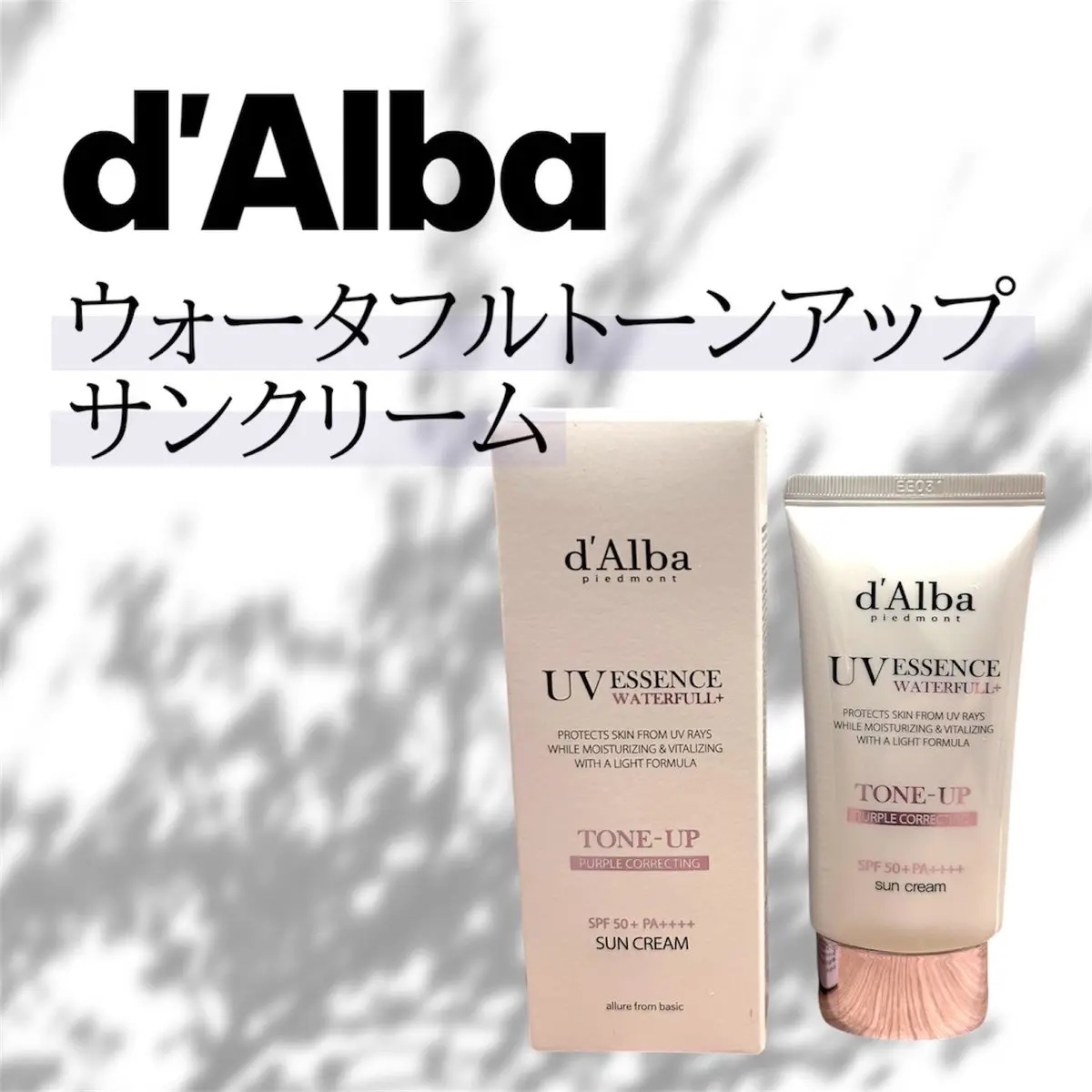 ダルバ ウォータフル トーンアップ サンクリーム(パープル)/ダルバ/日焼け止めクリームを使ったクチコミ（1枚目）