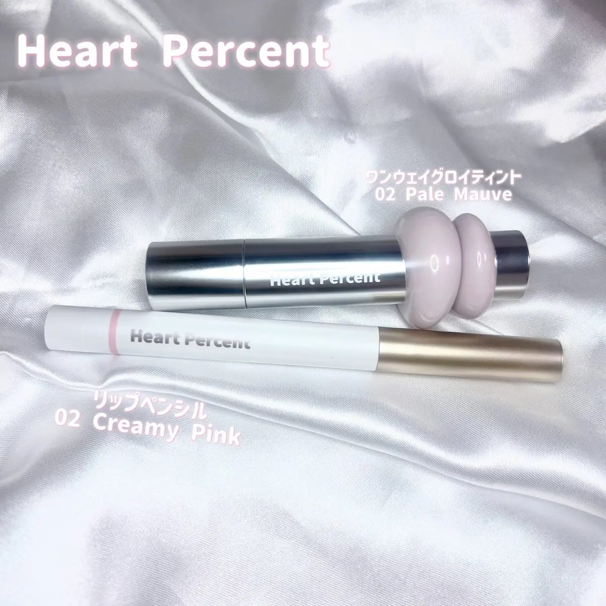 ドットオンムードリップペンシル/Heart Percent/リップライナーを使ったクチコミ（1枚目）