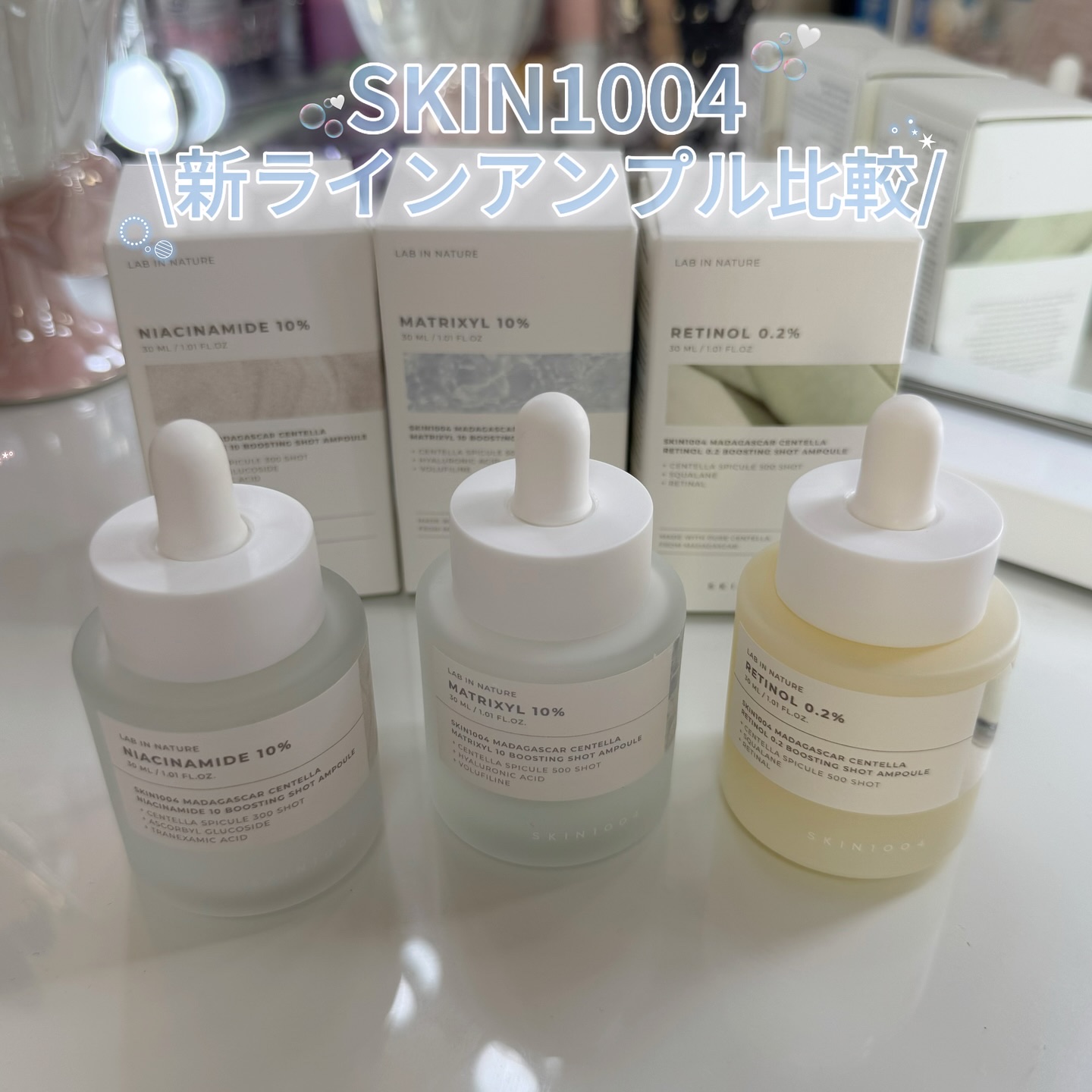 レチノール 0.2 ブースティングショット アンプル/SKIN1004/美容液を使ったクチコミ（1枚目）