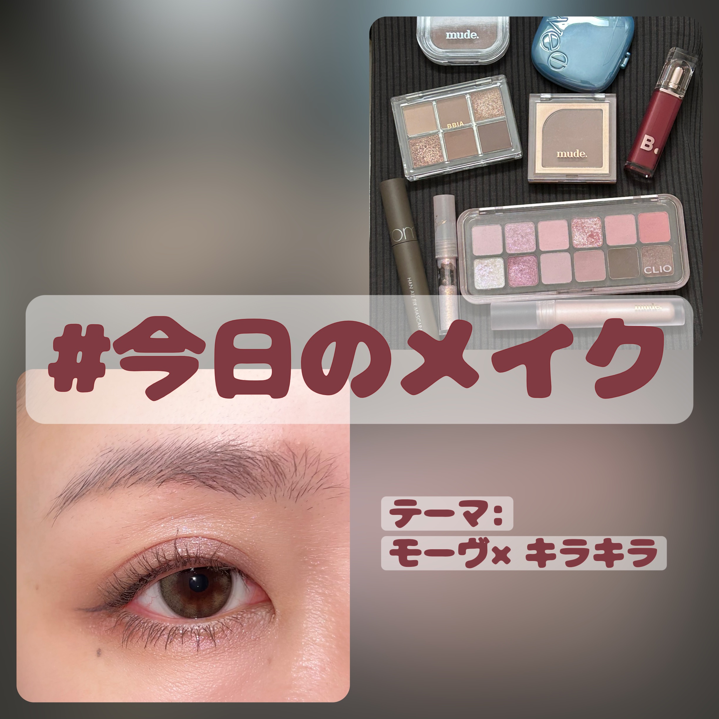 スターリットジュエルリキッドグリッター/dasique/グリッターを使ったクチコミ（1枚目）