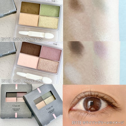 フェイスカラーパレット/チャコット・コスメティクス/アイシャドウパレットを使ったクチコミ(2枚目)