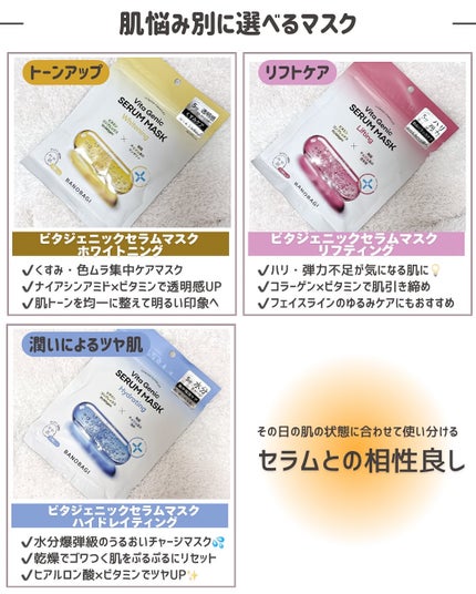 アルファラディアンスグローセラム/BANOBAGI/美容液を使ったクチコミ(6枚目)