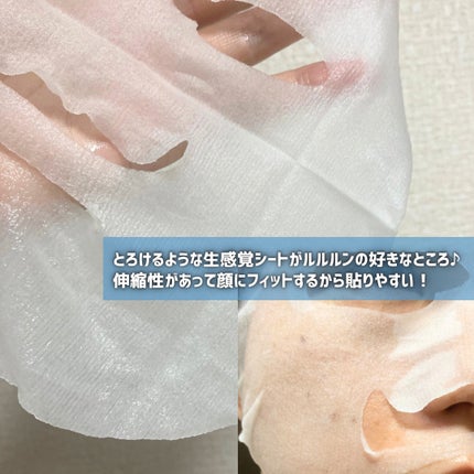 ルルルン ハイドラ AZ マスク/ルルルン/シートマスク・パックを使ったクチコミ(4枚目)