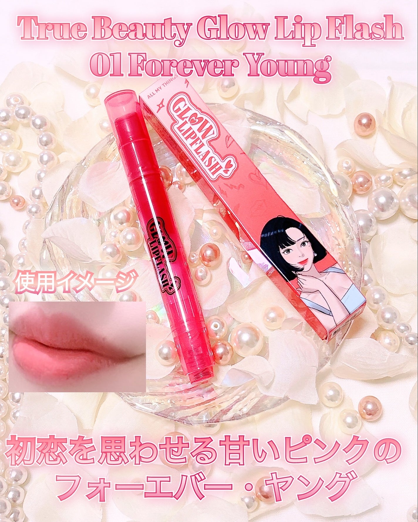 グローリップフラッシュ/all my things/口紅を使ったクチコミ(2枚目)