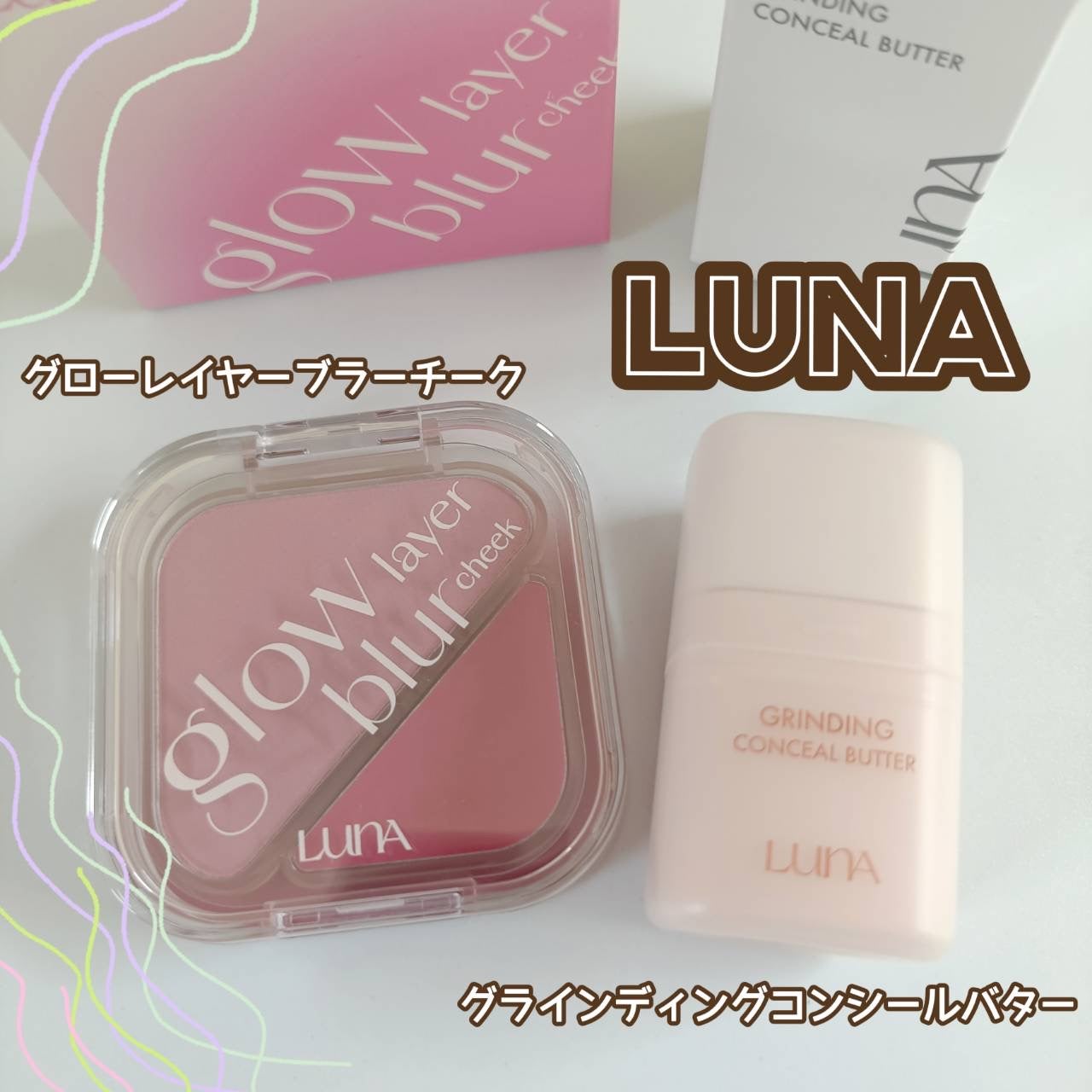 みるき フォロバ100 on LIPS 「LUNA様より提供☑グラインディングコンシールバター使う分だけ..」(1枚目)