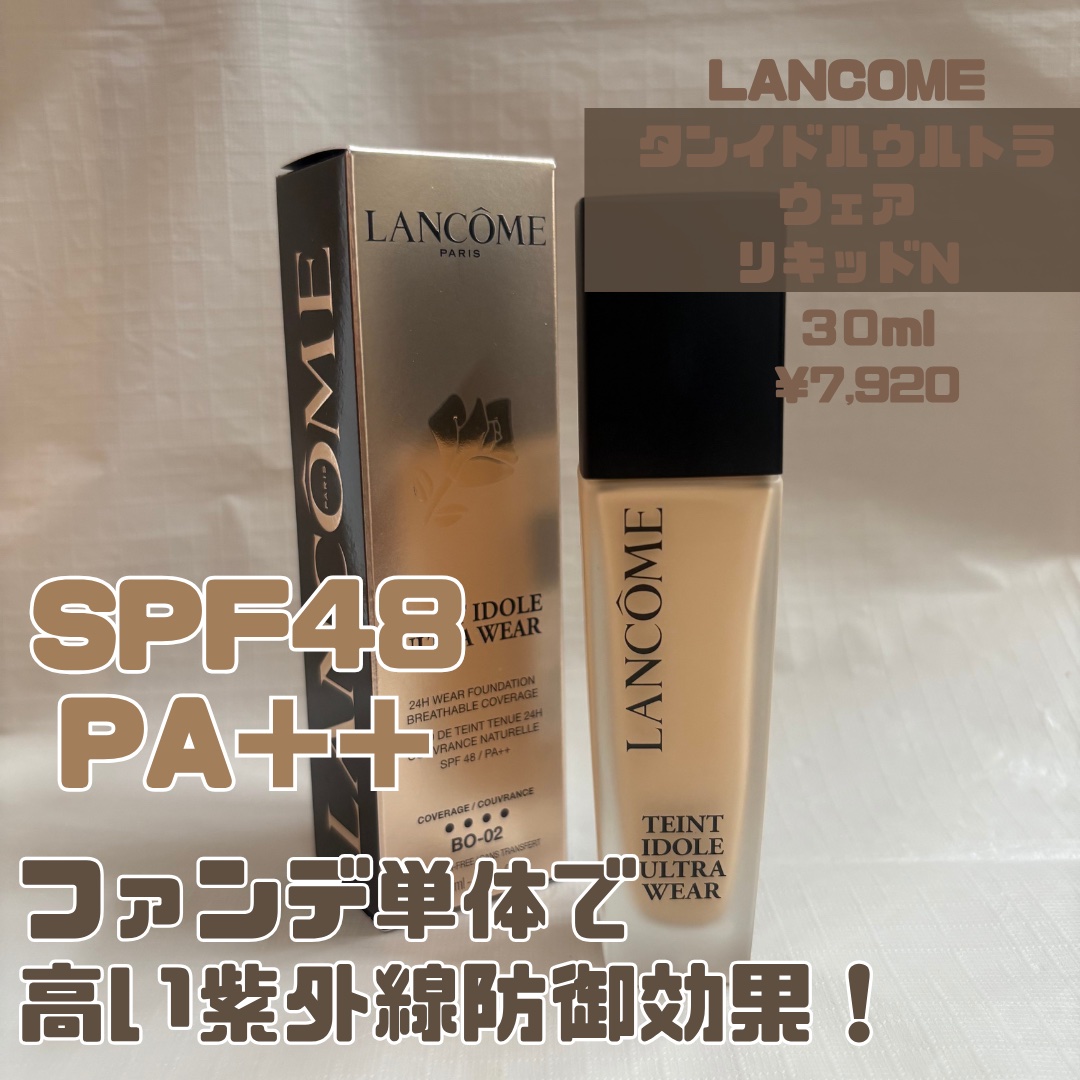 タンイドル ウルトラ ウェア リキッド N/LANCOME/リキッドファンデーションを使ったクチコミ（2枚目）