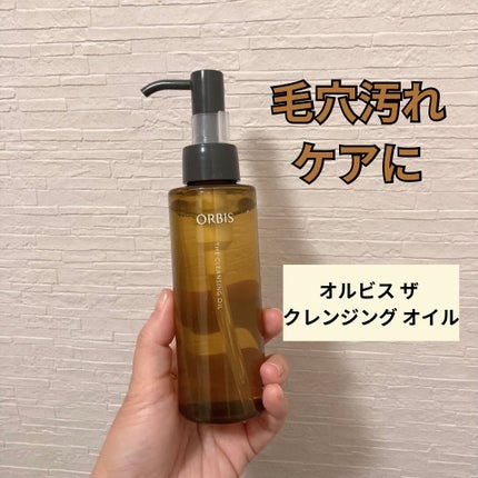 オルビス ザ クレンジング オイル/オルビス/オイルクレンジングを使ったクチコミ(1枚目)
