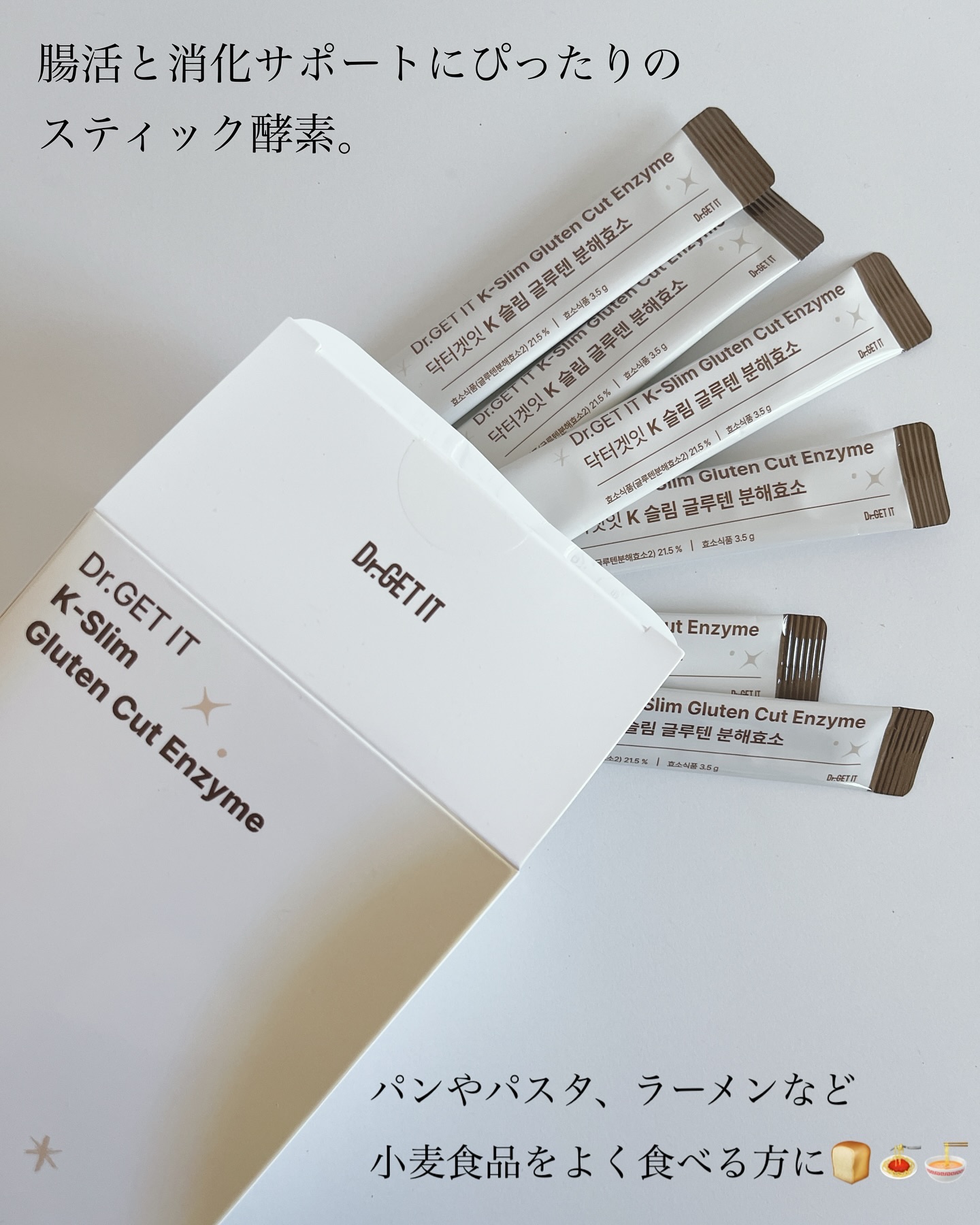 Kスリム グルテン分解酵/DR.GET IT/酵素食品を使ったクチコミ（2枚目）