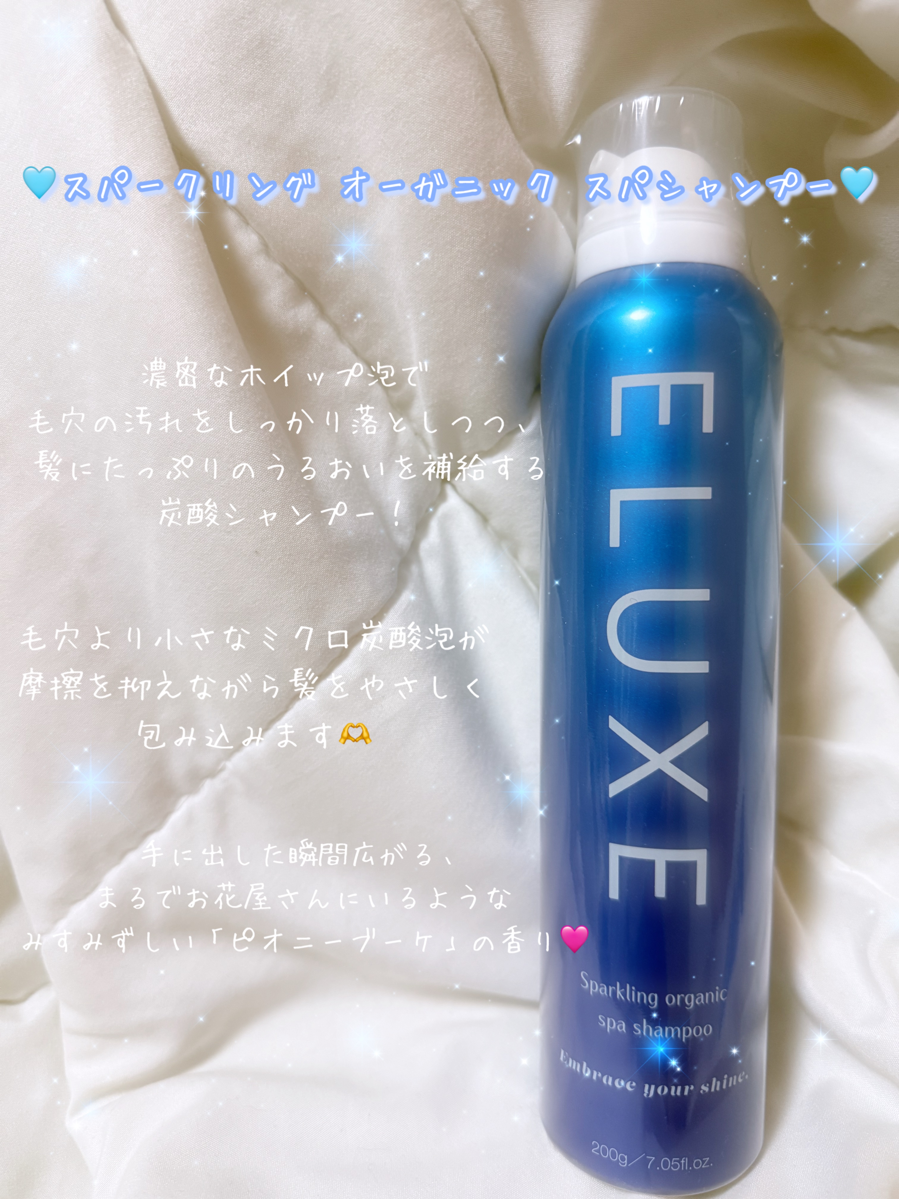 スパークリング オーガニック スパ シャンプー/ELUXE /市販シャンプーを使ったクチコミ（2枚目）