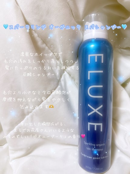 エレガントリペアトリートメント/ELUXE /洗い流すヘアトリートメントを使ったクチコミ(2枚目)
