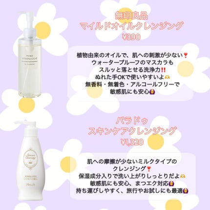 夢みるバーム 赤泥リンクルモイスチャー/ロゼット/クレンジングバームを使ったクチコミ(3枚目)