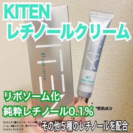 レチノール シカ リポソーム 純粋レチノール0.1 セラミド クリーム/KITEN/フェイスクリームを使ったクチコミ(1枚目)
