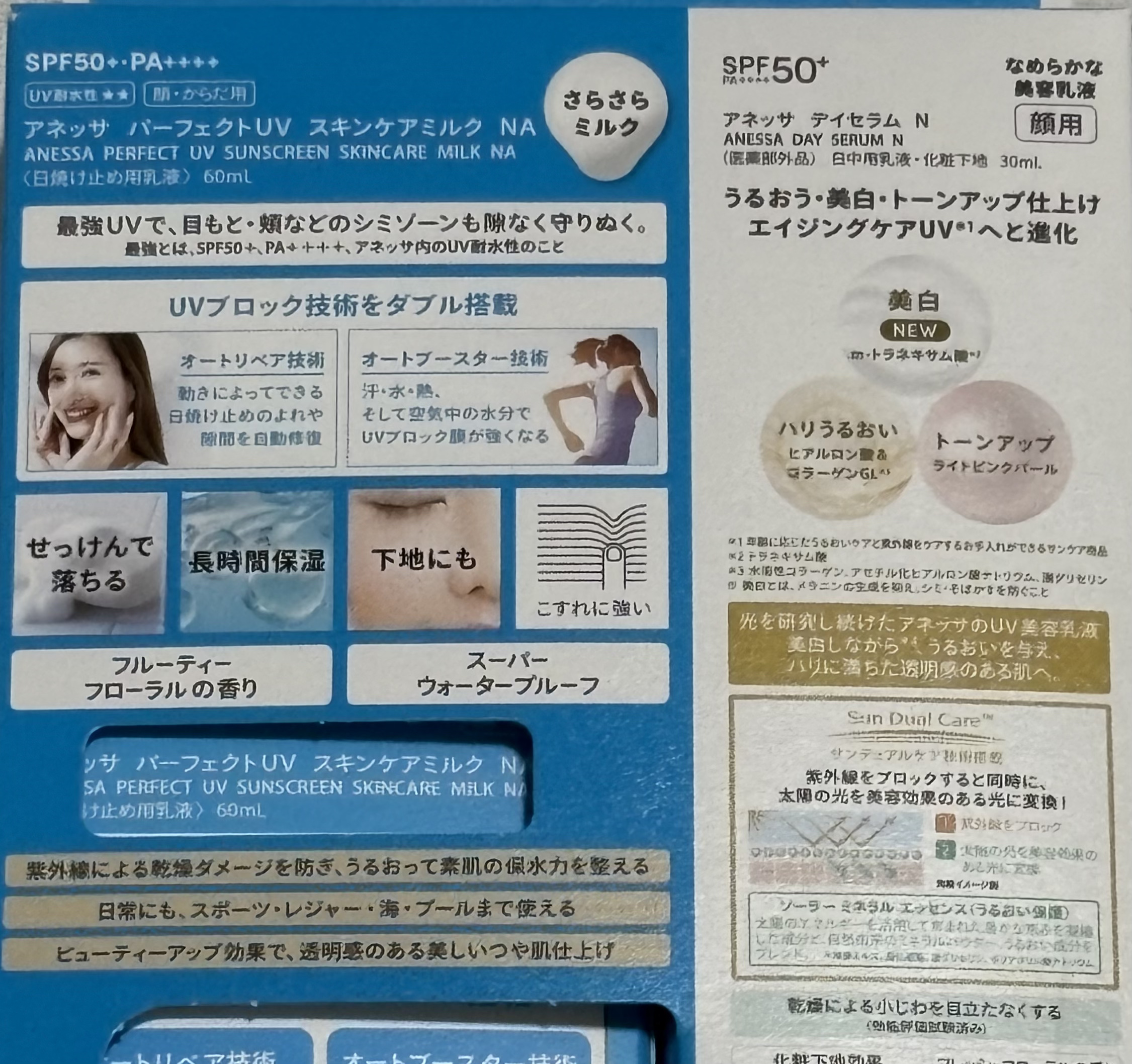 アネッサ　パーフェクトUV　スキンケアミルク　NA/アネッサ/日焼け止めミルクを使ったクチコミ（2枚目）