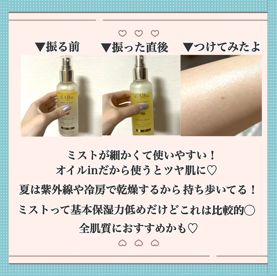ダルバ ホワイトトリュフファーストスプレーセラム/ダルバ/ミスト状化粧水を使ったクチコミ（3枚目）
