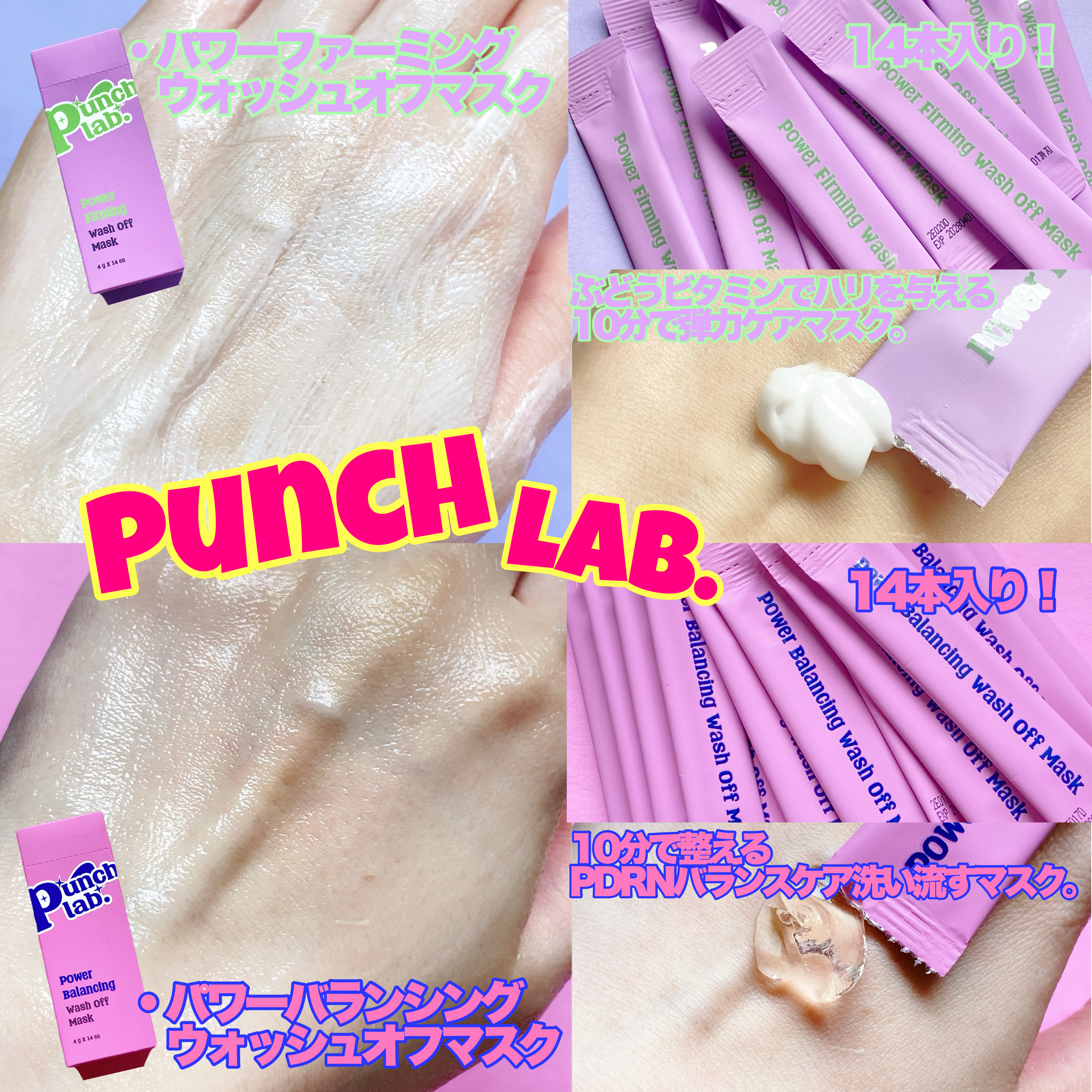 パワーブライトニング スリーピングマスク/Punch lab/洗い流すパック・マスクを使ったクチコミ（3枚目）