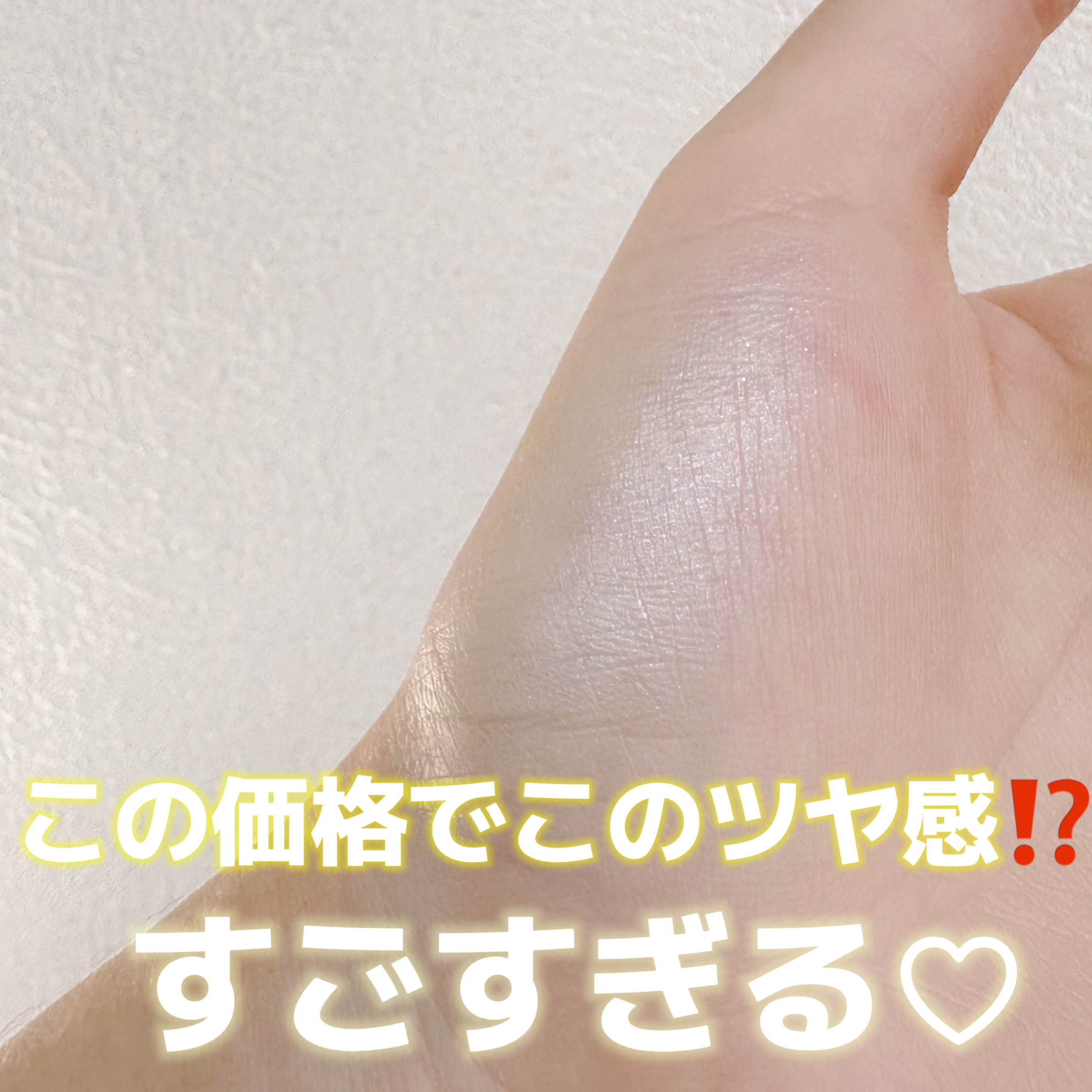 パールグロウハイライト/CEZANNE/パウダーハイライトを使ったクチコミ（2枚目）