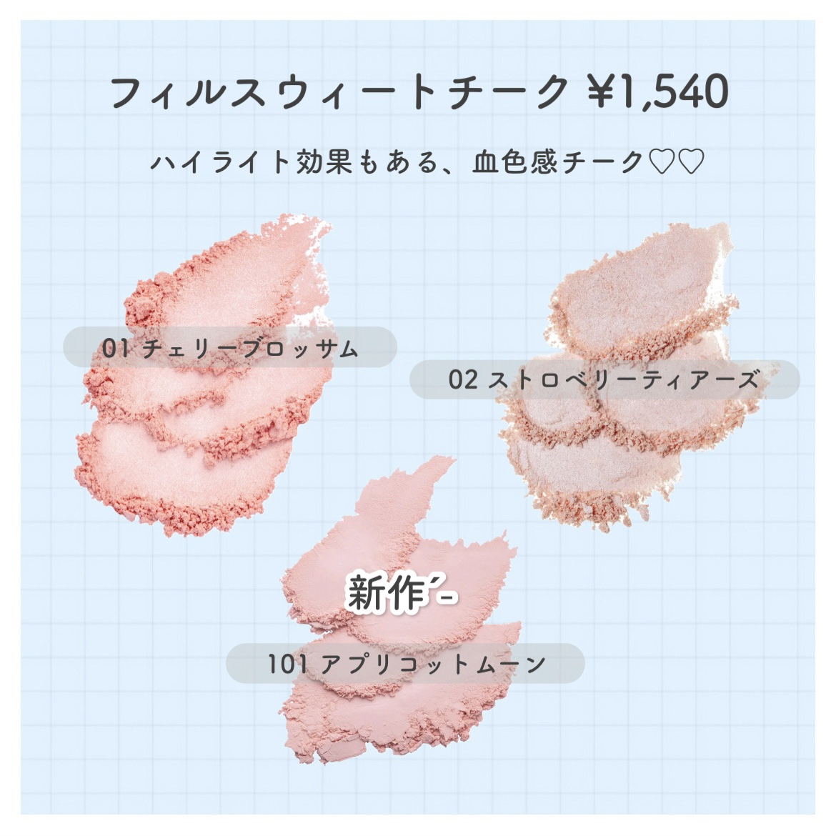 フィルスウィートチーク/upink/パウダーチークを使ったクチコミ（2枚目）