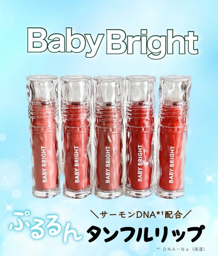 BabyBright リジュライト ジェリーティント/BabyBright/リップティントを使ったクチコミ(1枚目)