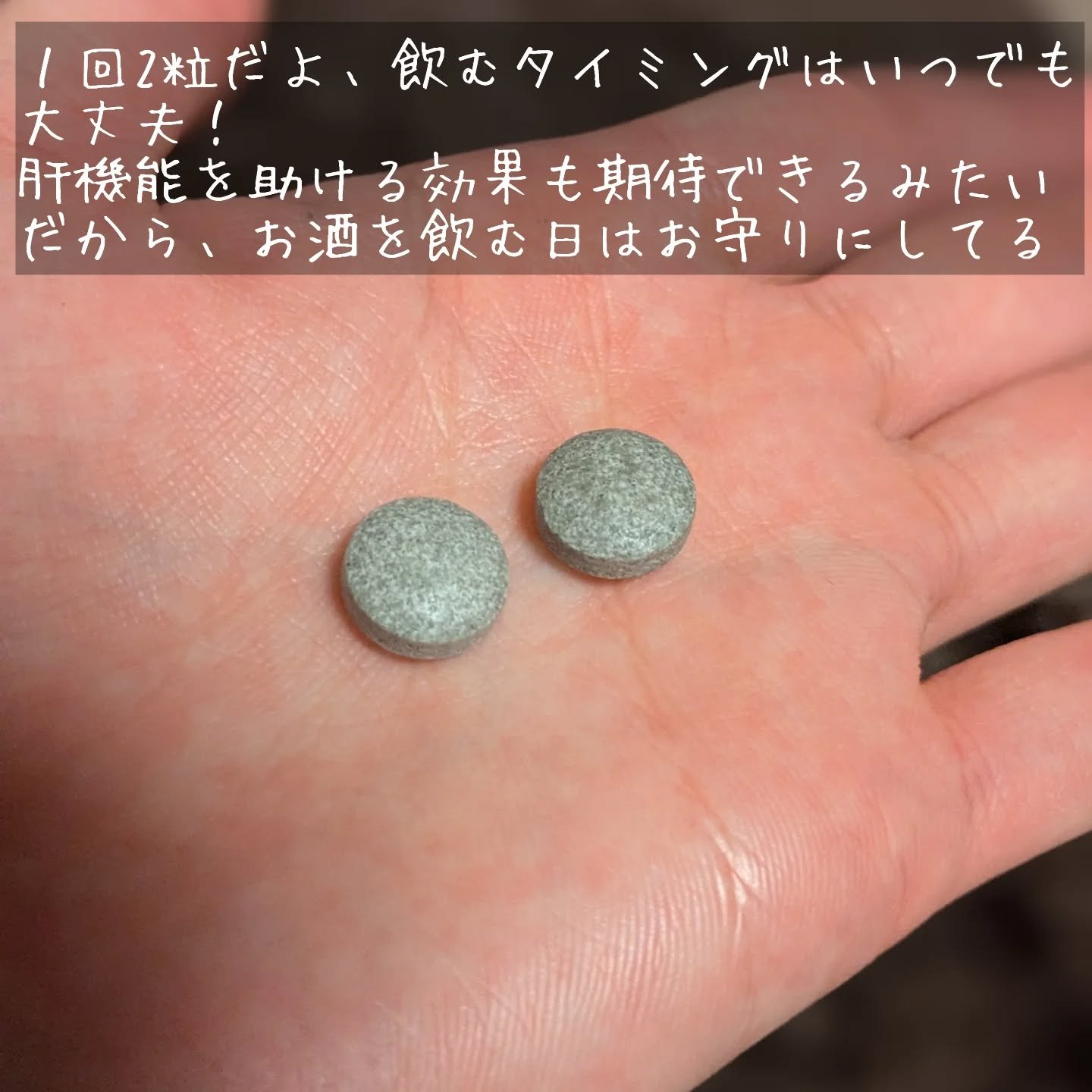 シジミラクル/シジミラクル/健康サプリメントを使ったクチコミ（3枚目）