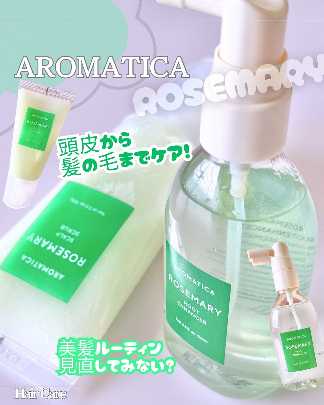ローズマリー スカルプ スクラブ/AROMATICA/ヘッドスクラブを使ったクチコミ(1枚目)