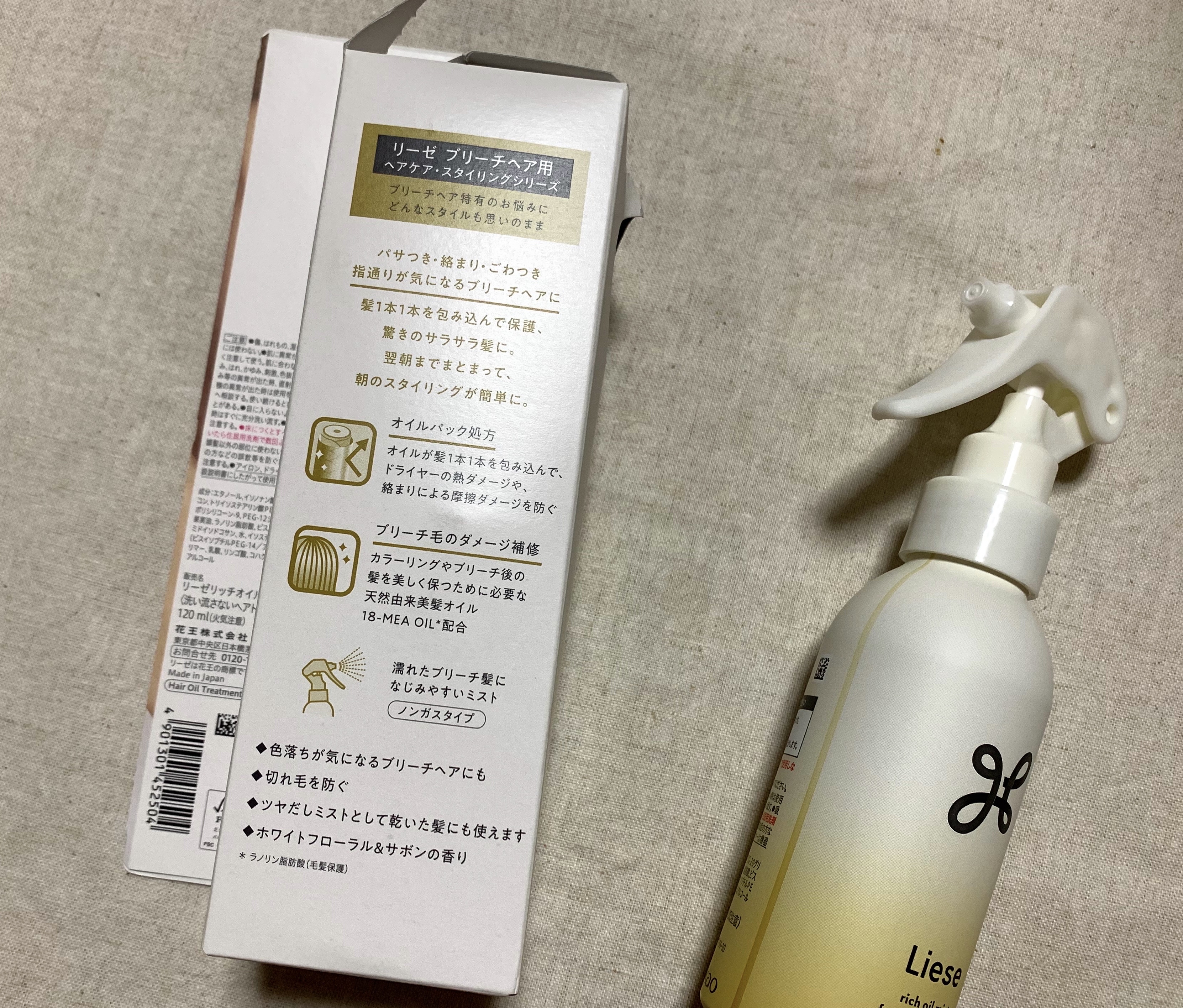 リーゼ ブリーチヘア用 アイロン下地セラム/リーゼ/プレスタイリング・寝ぐせ直しを使ったクチコミ（2枚目）