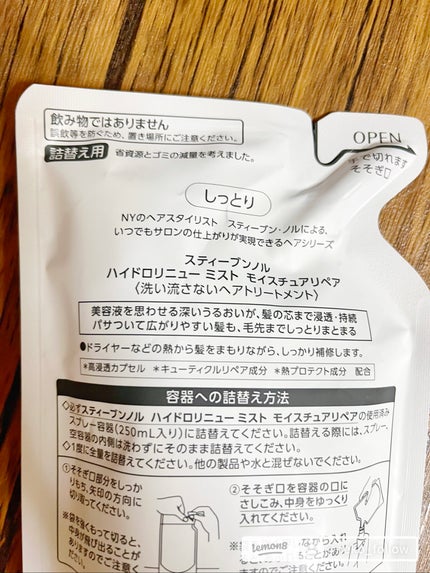 スティーブンノル ニューヨーク ハイドロリニュー ミスト モイスチュアリペアのクチコミ「#スティーブンノルニューヨーク
#ハイドロリニューミストモイスチュアリペア
#ヘアミスト 
#.....」(2枚目)