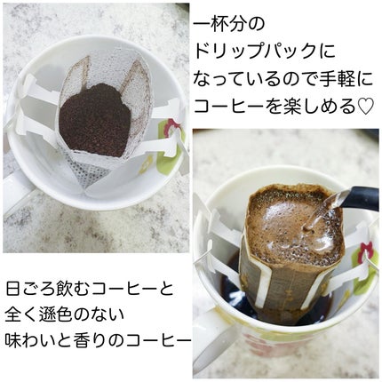 デザインコーヒー グッドナイト/ベジタルアドバンス/その他ドリンクを使ったクチコミ(3枚目)