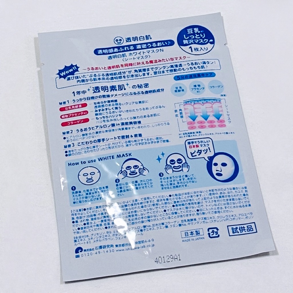 ヨル スキン オーバーナイトクリーム モイスト/YOLU/フェイスクリームを使ったクチコミ（3枚目）