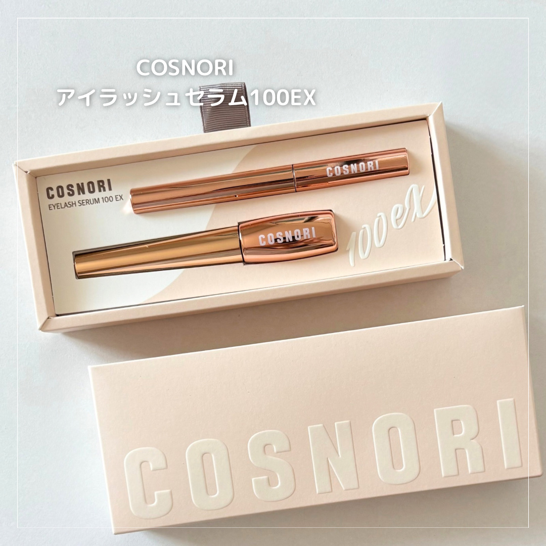 アイラッシュセラム100EX/COSNORI/まつげ美容液を使ったクチコミ（1枚目）