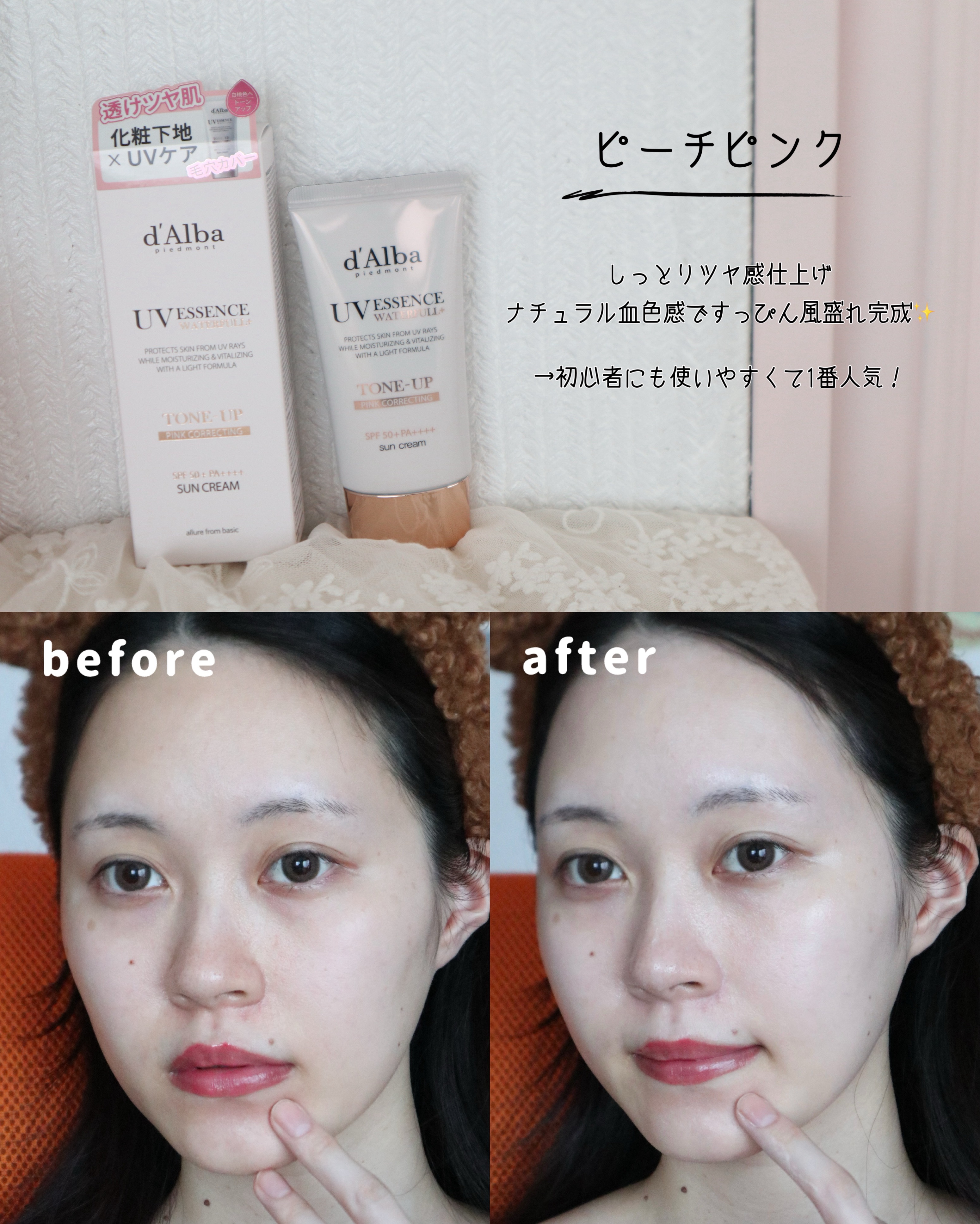 ダルバ ウォータフル トーンアップ サンクリーム(パープル)/ダルバ/日焼け止めクリームを使ったクチコミ（3枚目）