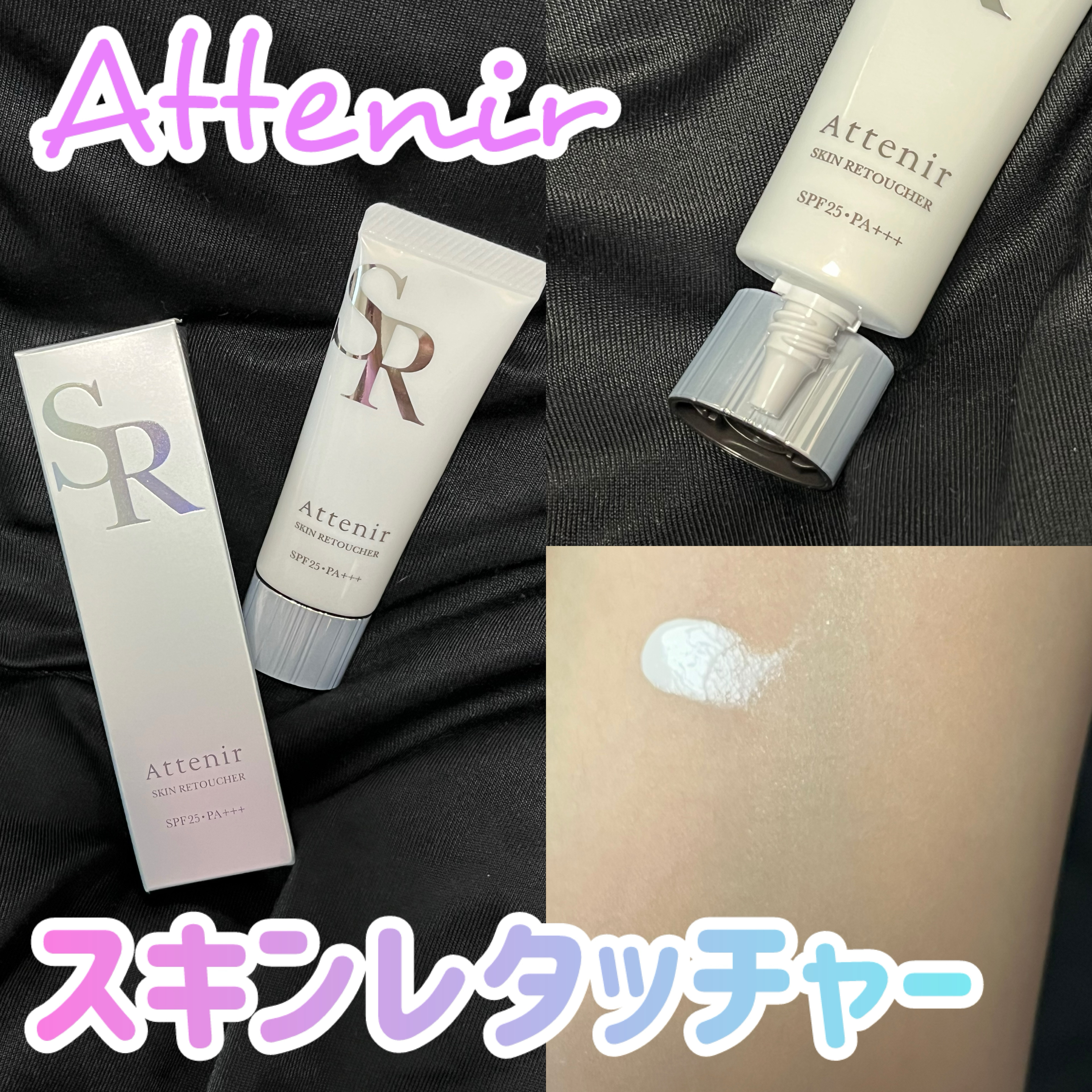 スキンレタッチャー 25g/アテニア/化粧下地を使ったクチコミ（1枚目）