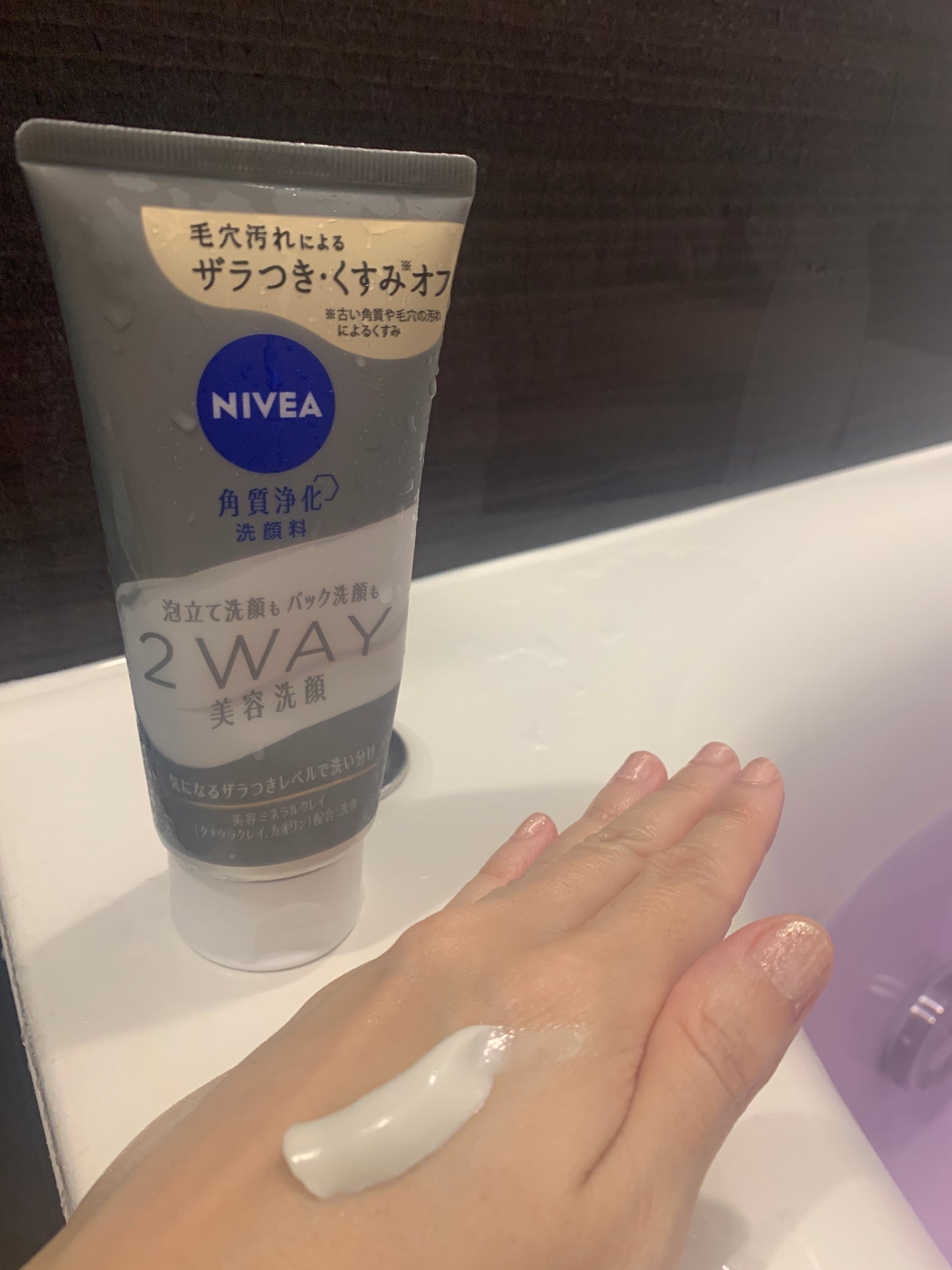 ニベア2WAY美容洗顔/ニベア/洗顔フォームを使ったクチコミ(1枚目)