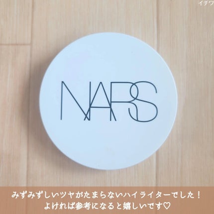 NARS ライトリフレクティング ルミナイジングパウダー/NARS/パウダーハイライトを使ったクチコミ(6枚目)