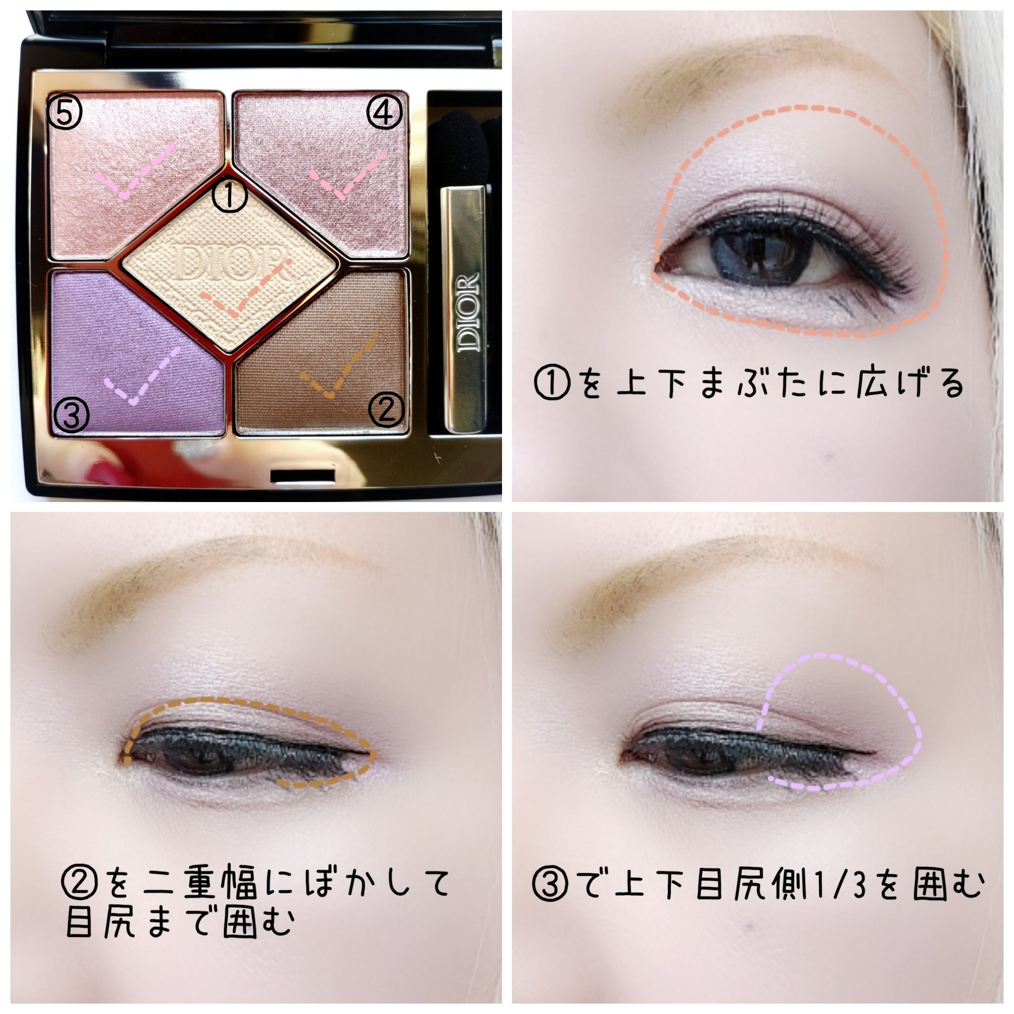 ディオールショウ サンク クルール/Dior/アイシャドウを使ったクチコミ（2枚目）