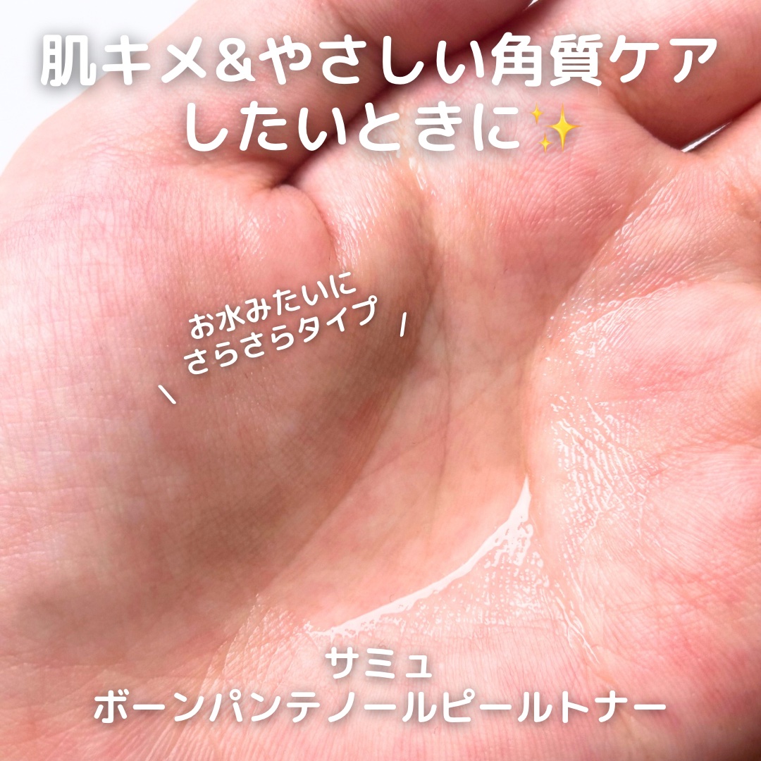 を使ったクチコミ（2枚目）