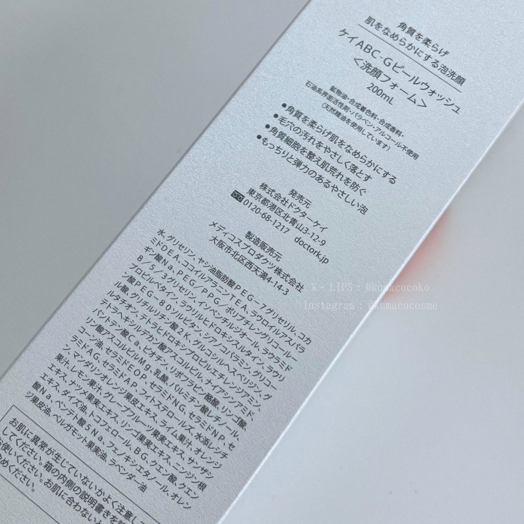 ABC-Gピールウォッシュ/ドクターケイ/泡洗顔を使ったクチコミ(4枚目)