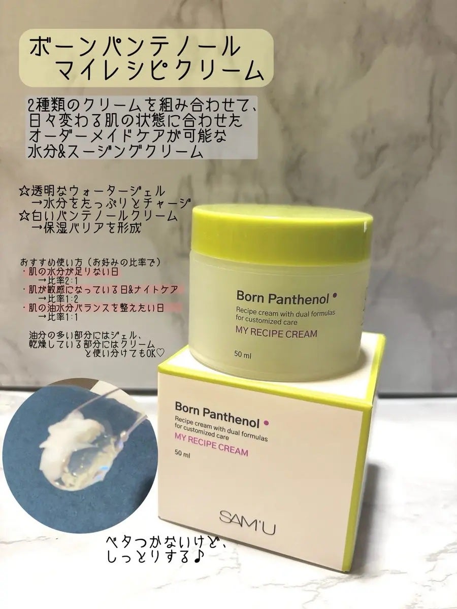ボーンパンテノールピールトナー/SAM'U/化粧水を使ったクチコミ(3枚目)