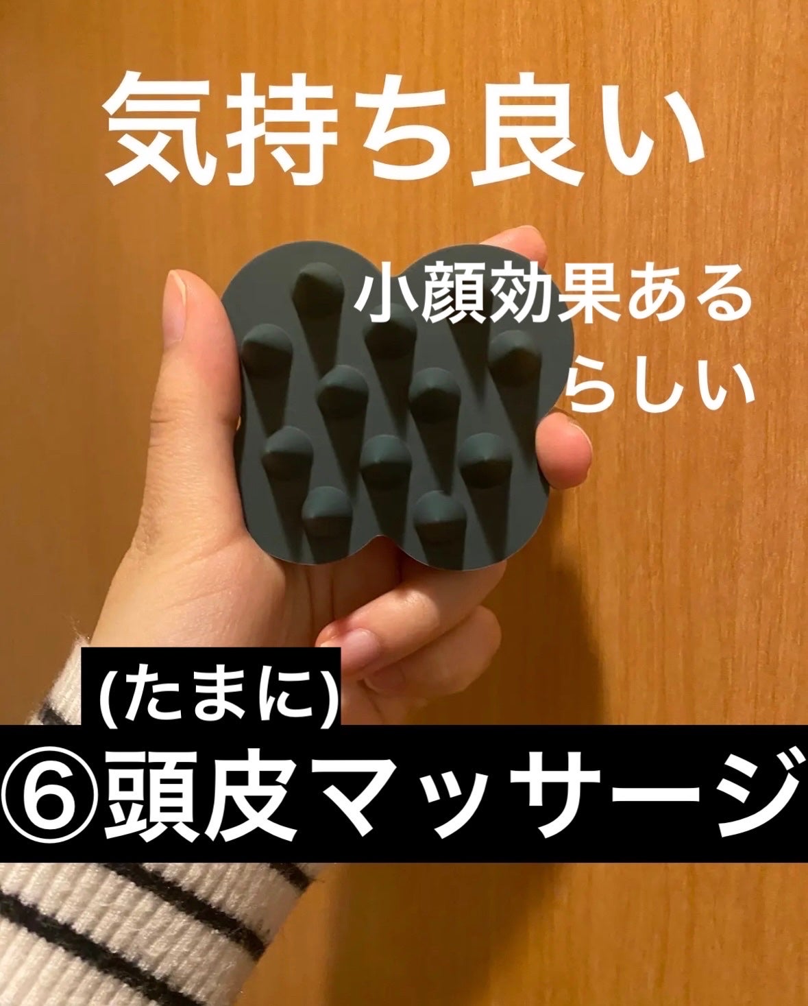 uka scalp brush kenzan/uka/ã¹ã«ã«ããã©ã·ã䜿ã£ãã¯ãã³ãïŒ7æç®ïŒ