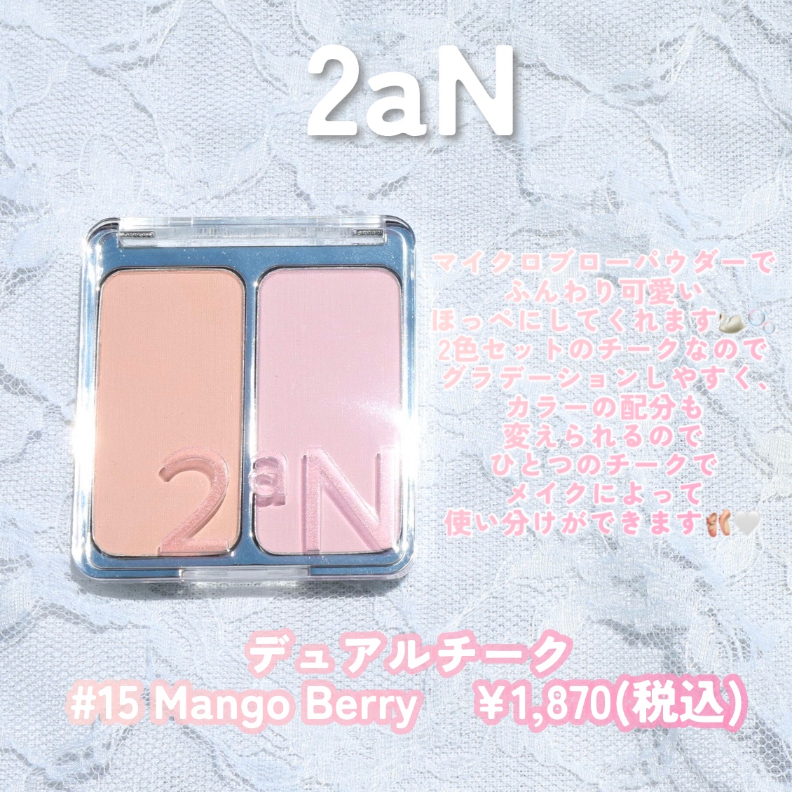 デュアルチーク/2aN/パウダーチークを使ったクチコミ（2枚目）