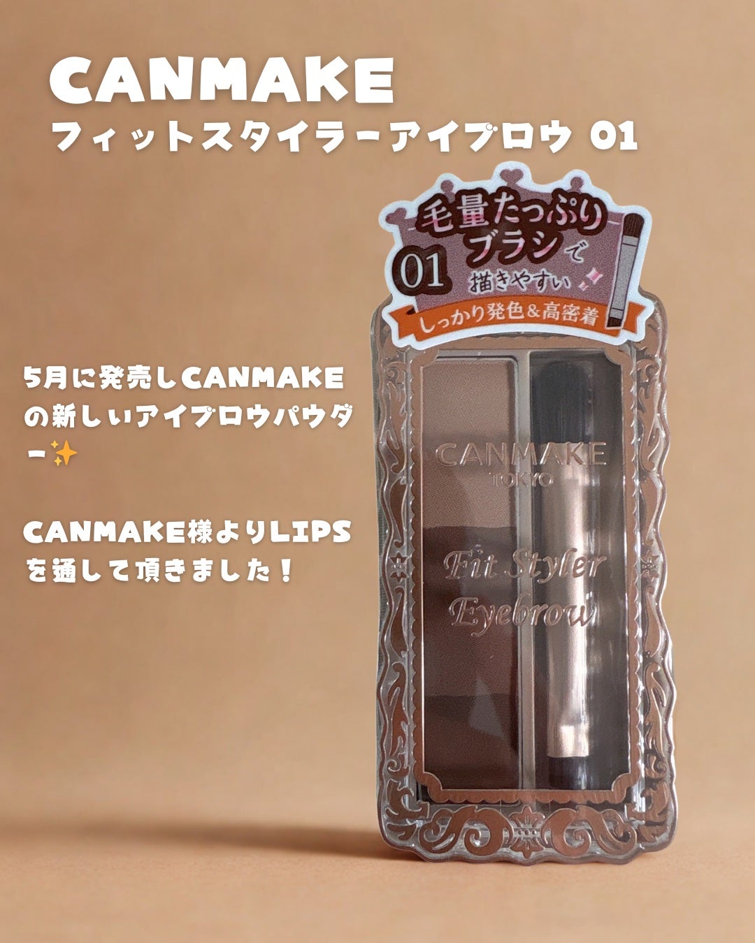 フィットスタイラーアイブロウ/キャンメイク/パウダーアイブロウを使ったクチコミ(2枚目)