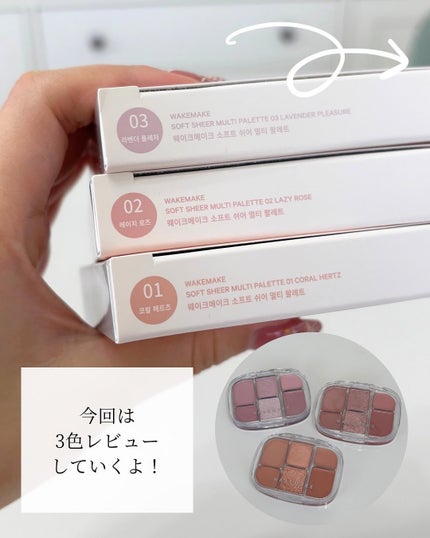 ソフトシアーマルチパレット/wakemake/アイシャドウパレットを使ったクチコミ(4枚目)