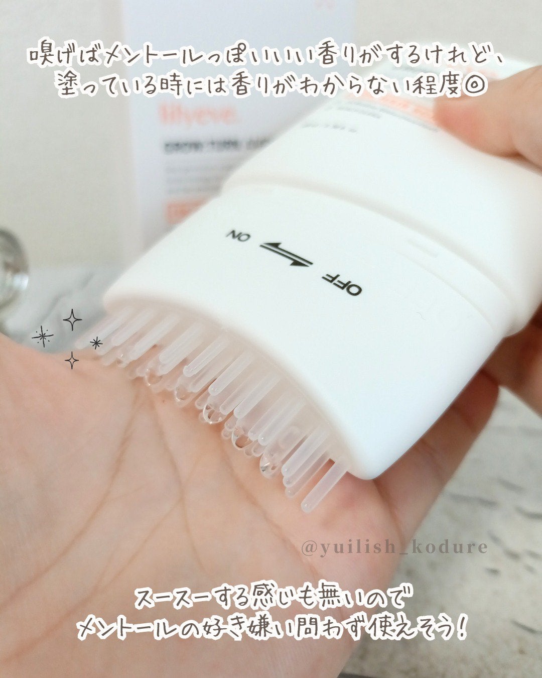 グローターンヘアアンプル/リリーイブ/頭皮ローションを使ったクチコミ(4枚目)