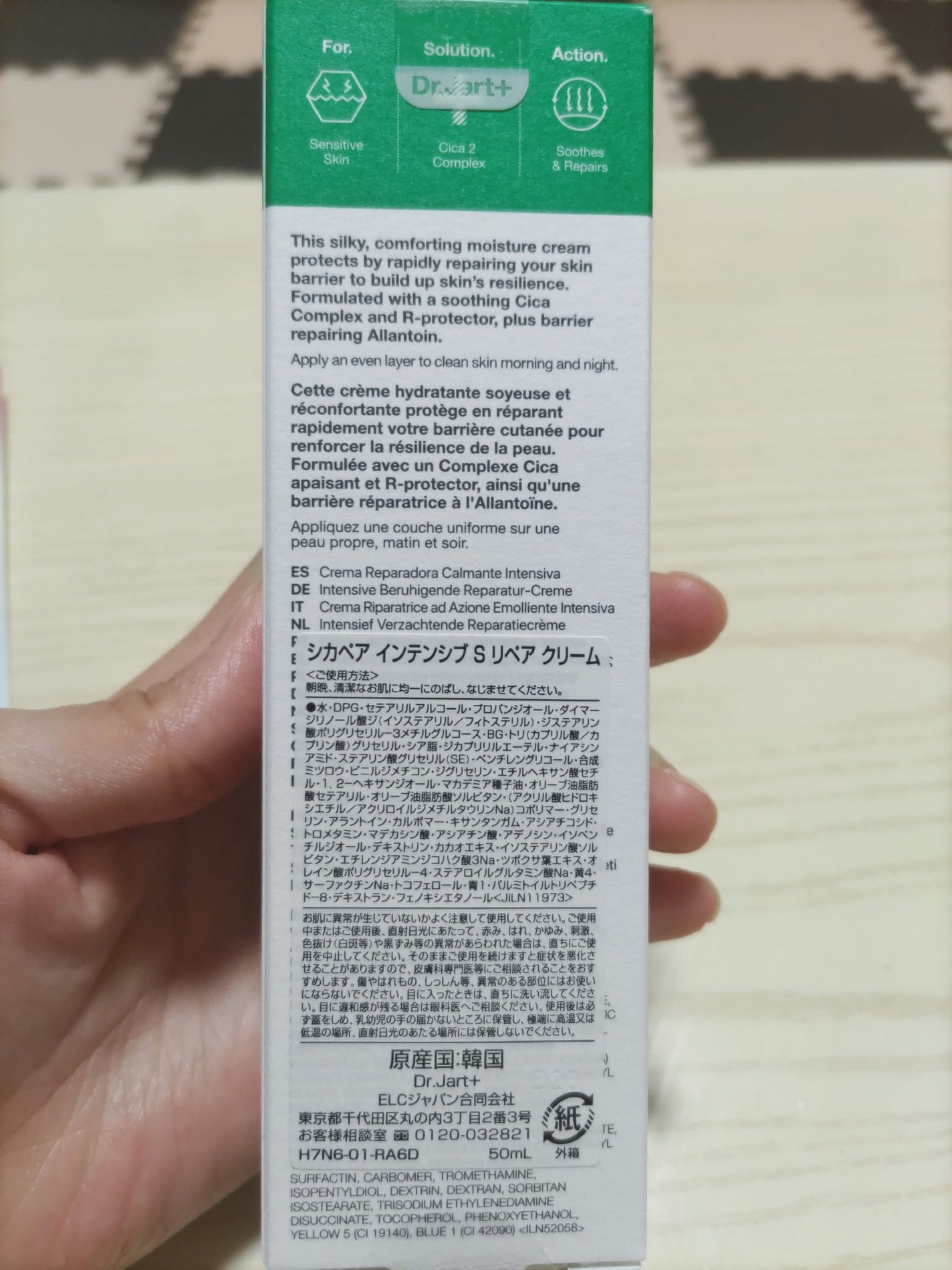 シカペア インテンシブ S リペア クリーム/Dr.Jart+/フェイスクリームを使ったクチコミ(2枚目)