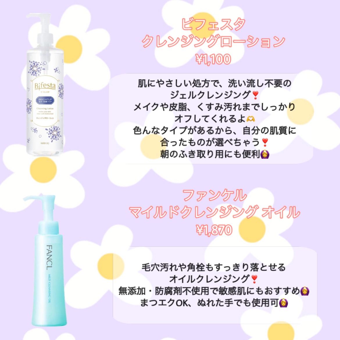 スキンケアクレンジング/パラドゥ/ミルククレンジングを使ったクチコミ（2枚目）