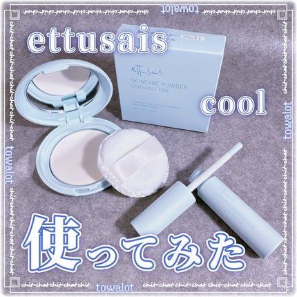 エテュセ ポアレスプライマー クール/ettusais/化粧下地を使ったクチコミ(1枚目)