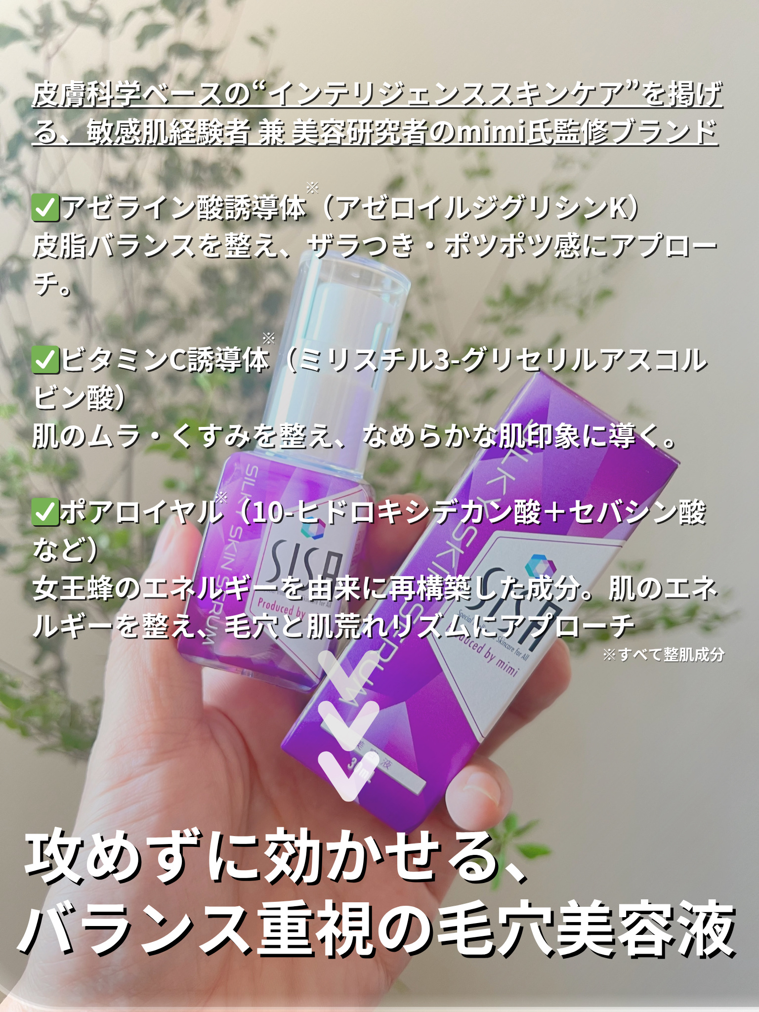 シルキースキンセラム/SISA/美容液を使ったクチコミ（2枚目）