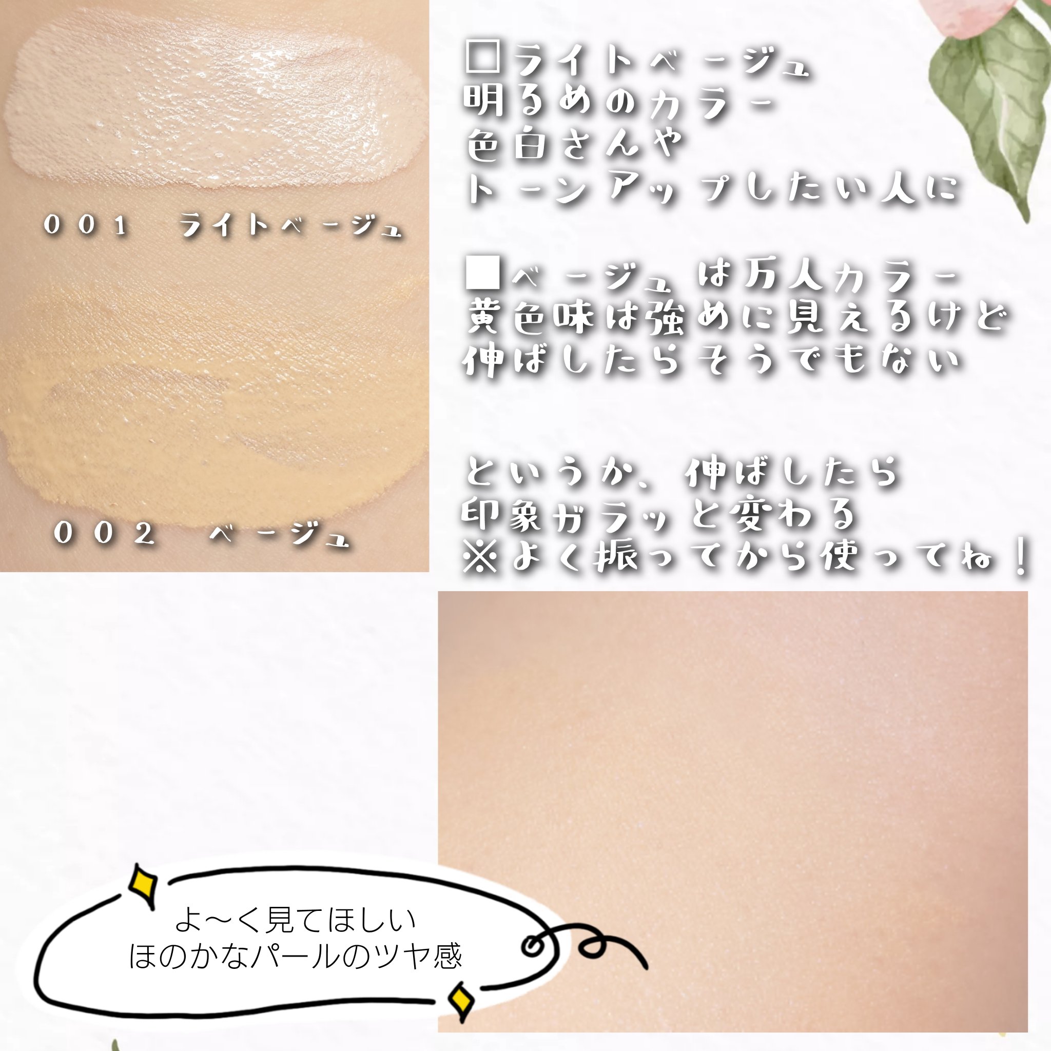 シェイピングプライマー/チャコット・コスメティクス/化粧下地を使ったクチコミ（2枚目）