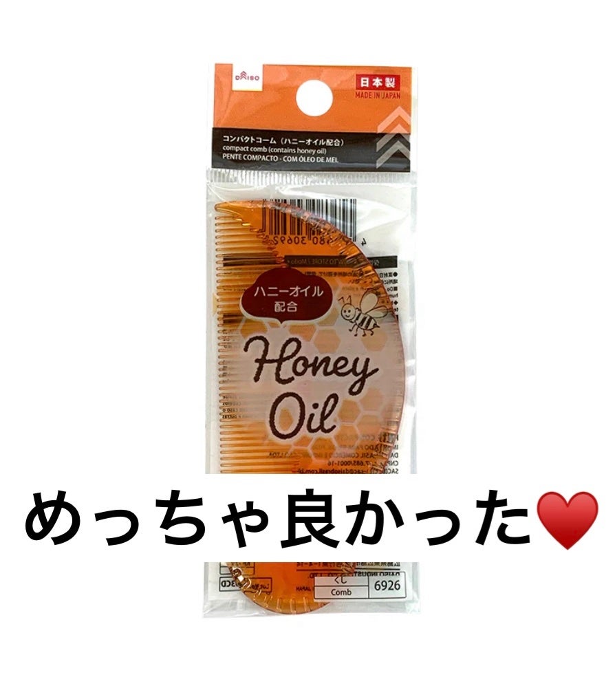 コンパクトコーム/DAISO/ヘアコームを使ったクチコミ(1枚目)
