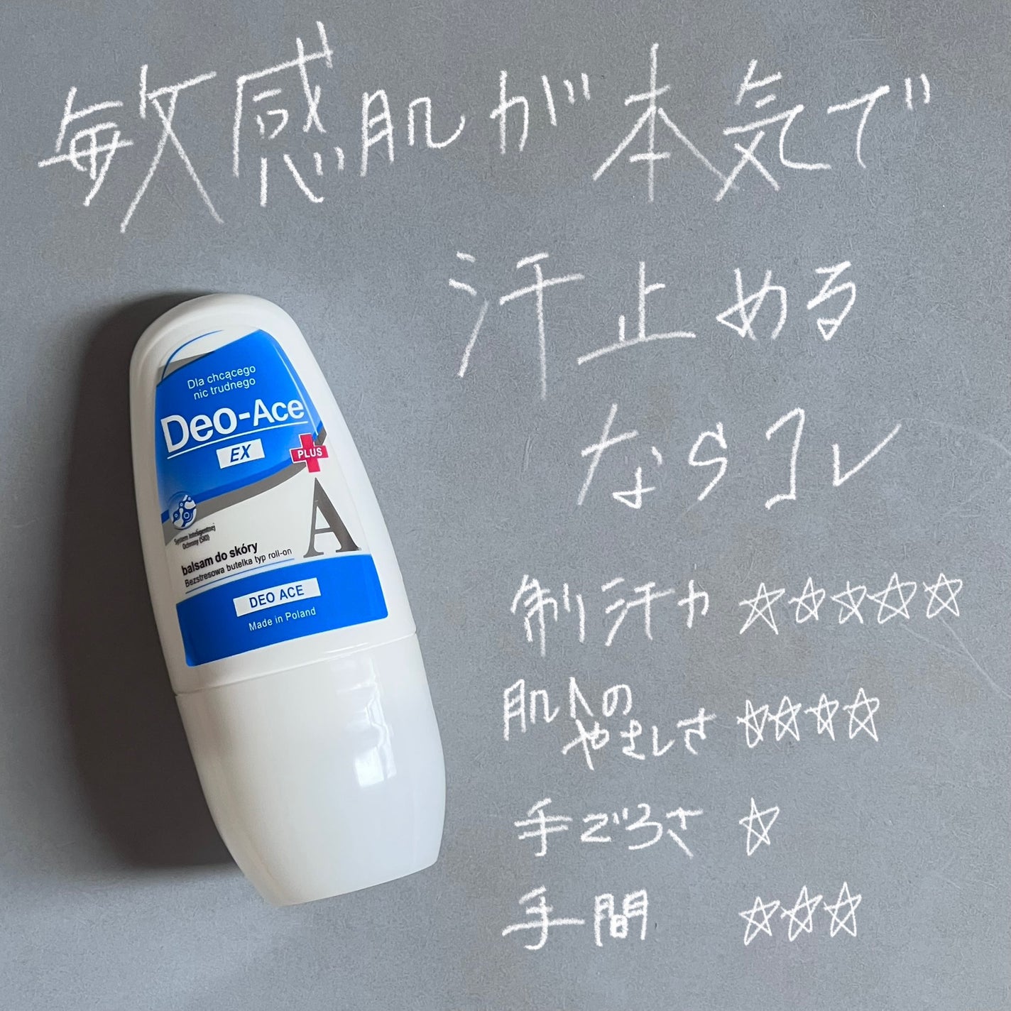 Deo-Ace/YOUUP(海外)/デオドラント・制汗剤を使ったクチコミ(1枚目)