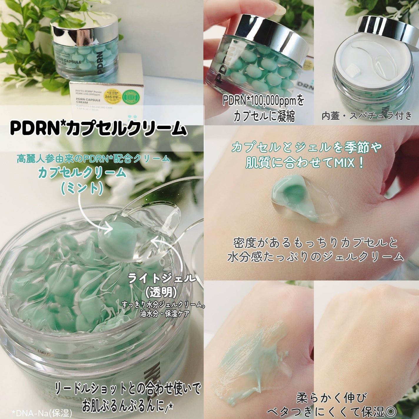 PDRN カプセルクリーム 100/VT/フェイスクリームを使ったクチコミ(2枚目)